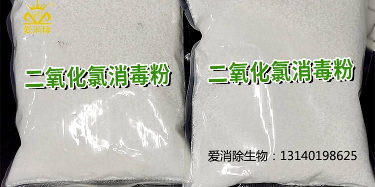 二氧化氯有哪些獨(dú)特的物化特性及應(yīng)用？